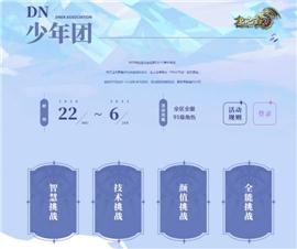 私服天龙八部卡位教学。